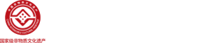 红粬黄酒酿造技艺